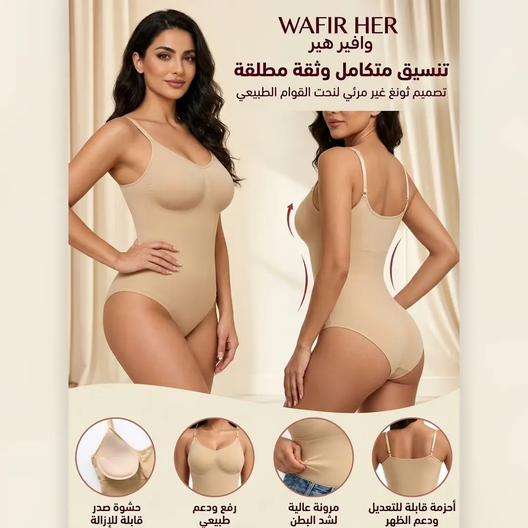 بودي سوت بدون درزات